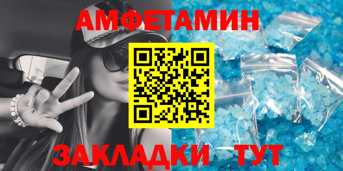 АМФЕТАМИН 98%  Вход с VPN  Нерюнгри 