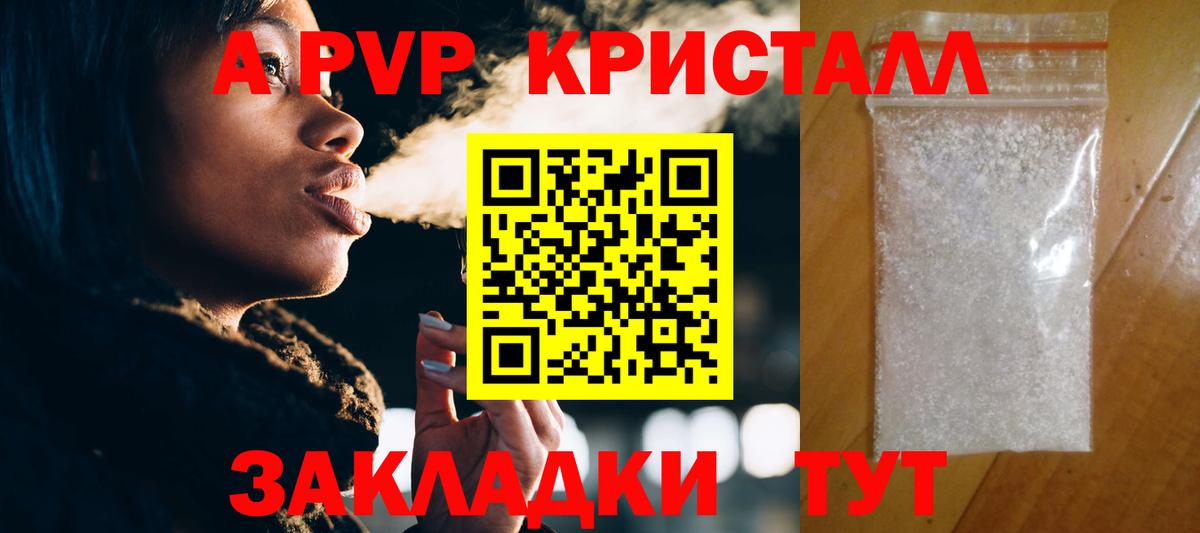 APVP мука Нерюнгри