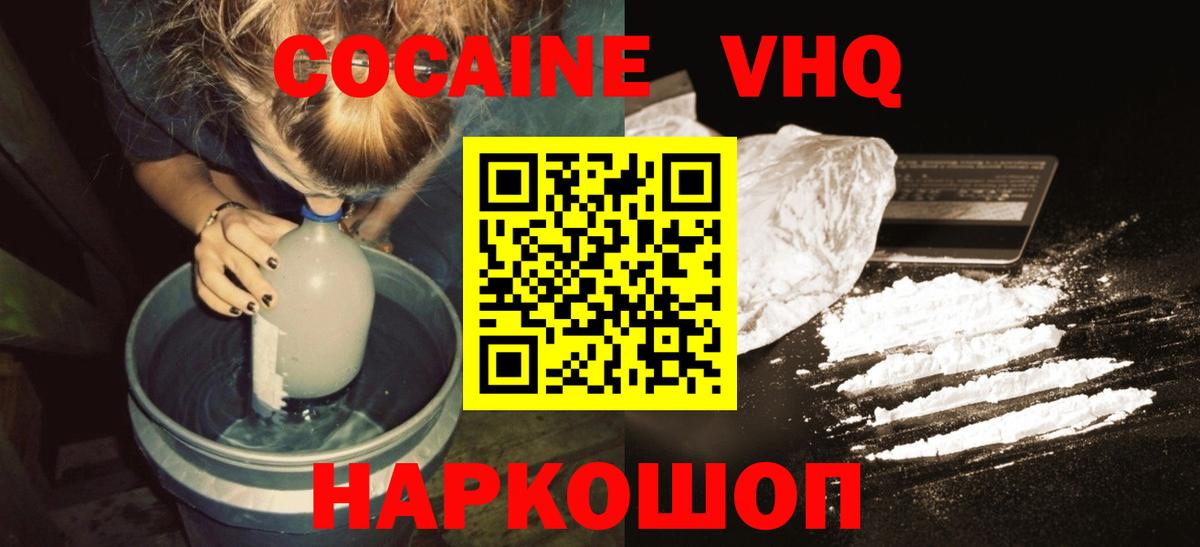 COCAIN Fish Scale  Вход с VPN  Cocaine Columbia  Нерюнгри 