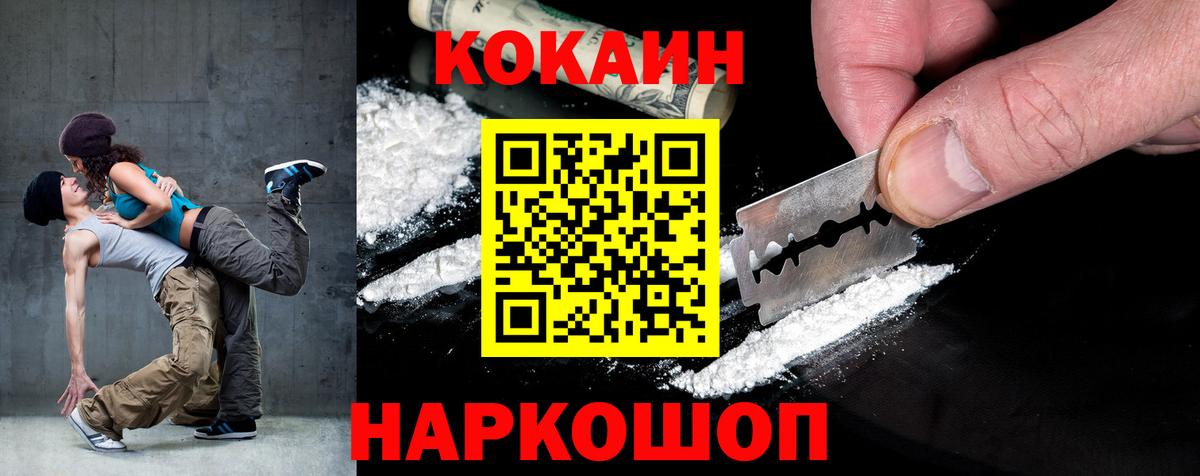 Кокаин FishScale Нерюнгри