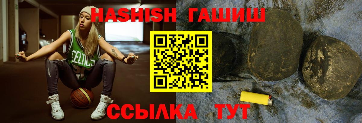 ГАШ hashish Нерюнгри