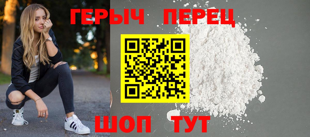 Нерюнгри  ГЕРОИН гречка  ГЕРОИН  Вход с VPN 