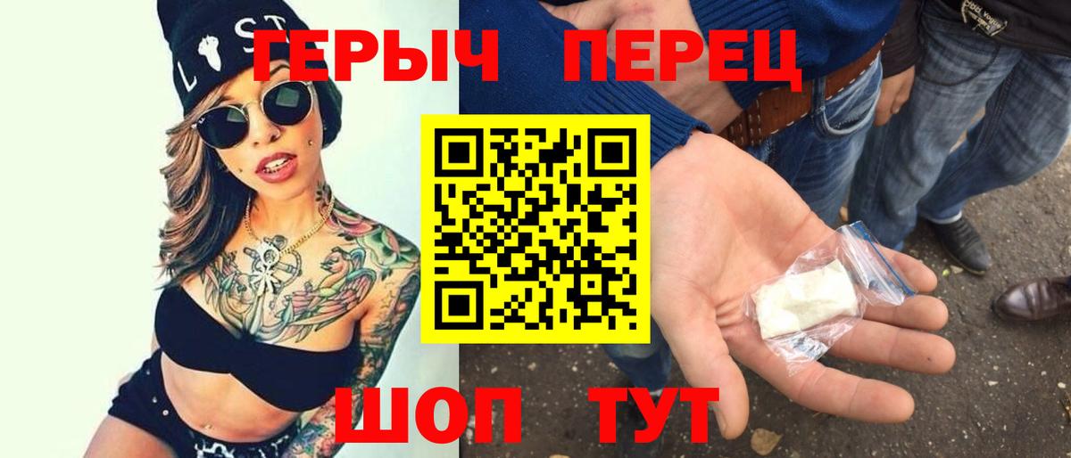 ГЕРОИН герыч Нерюнгри