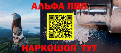 Альфа ПВП Бугуруслан
