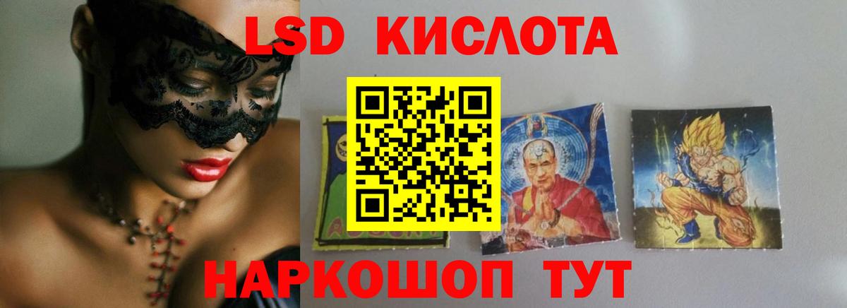 Лсд 25 экстази кислота  LSD-25 экстази ecstasy  Вход с VPN  ЛСД экстази  Нерюнгри 