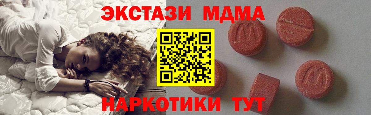 Нерюнгри  MDMA  Вход с VPN  MDMA crystal 