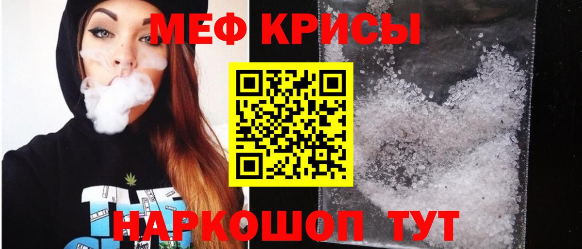 МЕФ мука Нерюнгри