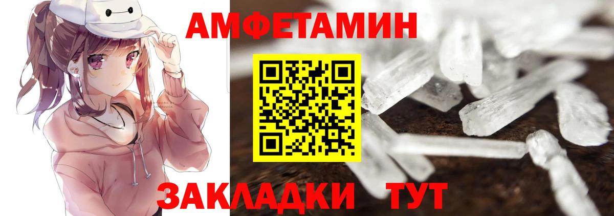 МЕТАМФЕТАМИН пудра  МЕТАМФЕТАМИН пудра  Вход с VPN  Нерюнгри 
