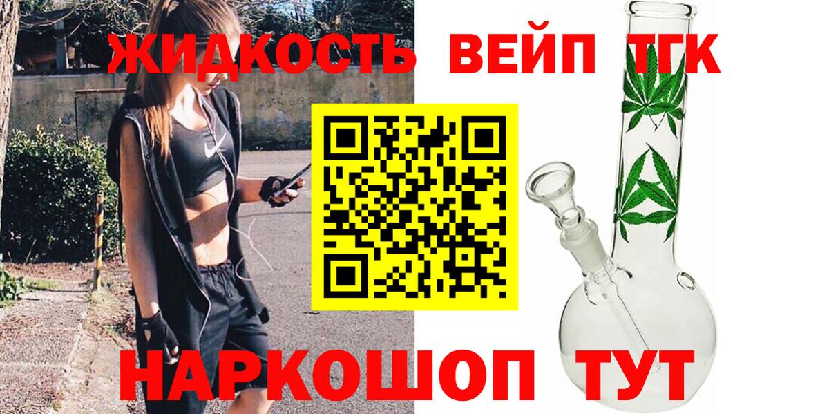 Нерюнгри  Дистиллят ТГК THC oil  ОМГ ОМГ ONION  Вход с VPN 